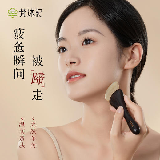 梵沐记轻眸礼盒 商品图2