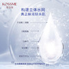 KOSSME蔻诗弥 水漾极地恒润保湿乳80ml 商品缩略图3