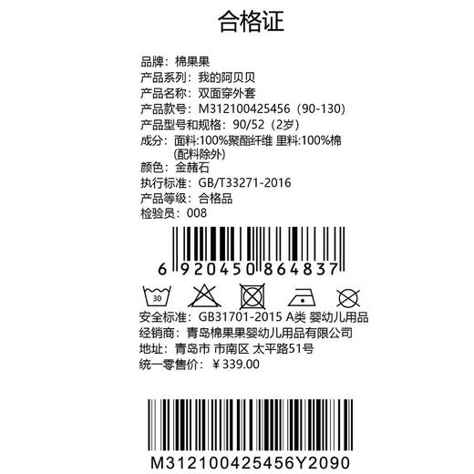棉果果秋季新品男童金赭石色大毛圈双面穿外套M312100425456 商品图4