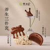 梵沐记轻愉礼盒 商品缩略图3
