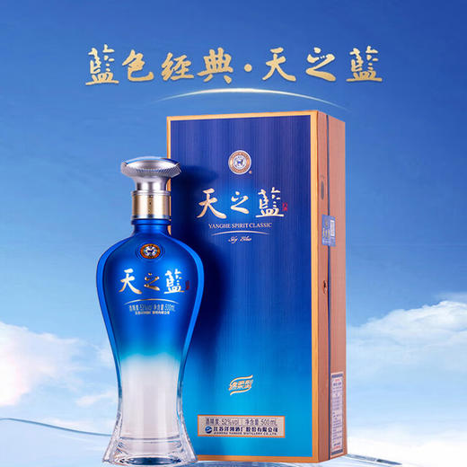 52度天之蓝（21版）500ml 单瓶 商品图4