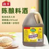 【FY】陈酿料酒1750ml 商品缩略图0