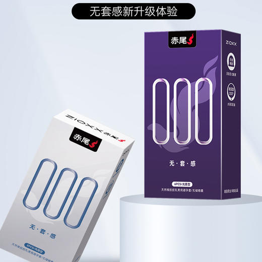 【满199-100】赤尾超薄避孕套000安全套玻尿酸套男用成人品 商品图0