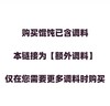 【单拍不发货 需和馄饨一起下单】馄饨料包 商品缩略图0