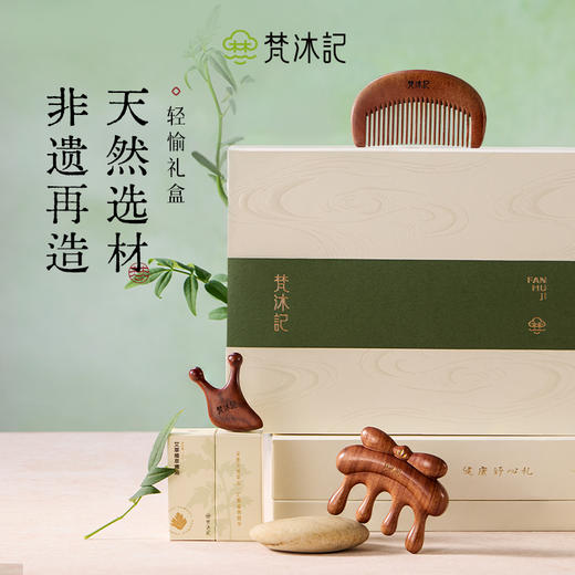 梵沐记轻愉礼盒 商品图1