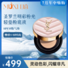 圣罗兰明彩粉光轻垫粉底液  SPF35粉气垫 商品缩略图0