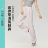 【高弹爽滑阔腿裤】逸阳夏季薄款高腰清凉舒适显瘦爽滑阔腿裤6193 商品缩略图0