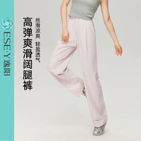【高弹爽滑阔腿裤】逸阳夏季薄款高腰清凉舒适显瘦爽滑阔腿裤6193