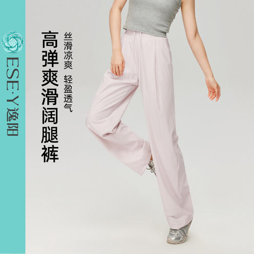 【高弹爽滑阔腿裤】逸阳夏季薄款高腰清凉舒适显瘦爽滑阔腿裤6193 商品图0