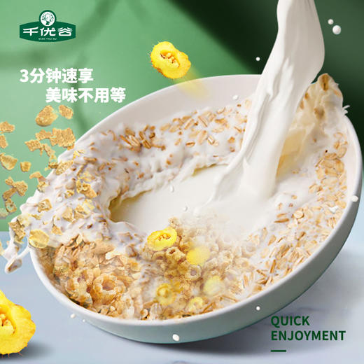 【黔南好物】千优谷藜麦刺梨谷物脆（多维营养简餐）30g*7/袋【厂家直发】 商品图5