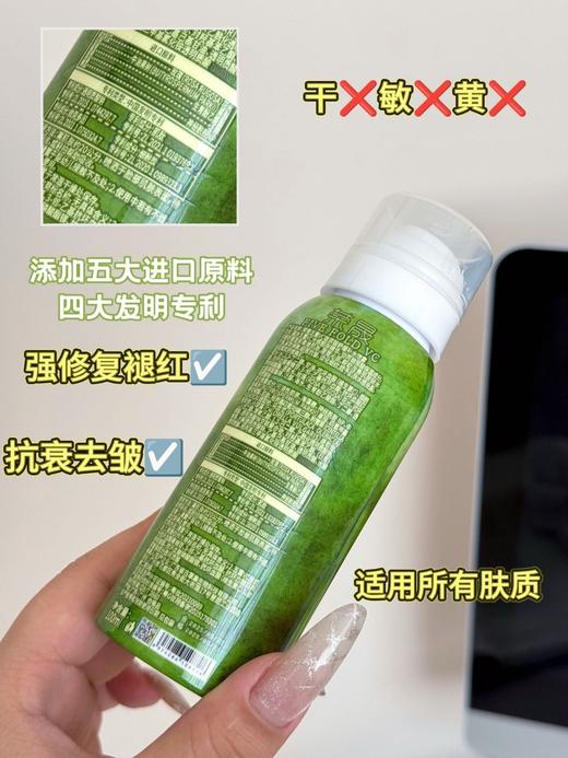 【舒缓补水】荣晟 vc玻尿酸喷雾1组 商品图5