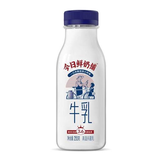 新希望雪兰今日鲜奶铺牛乳｜塑瓶 255g（鲜奶）【GY】 商品图2