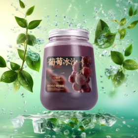葡萄冰沙（1瓶）