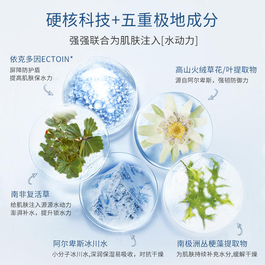 KOSSME蔻诗弥 水漾极地保湿水乳水120ml+乳80ml 商品图1