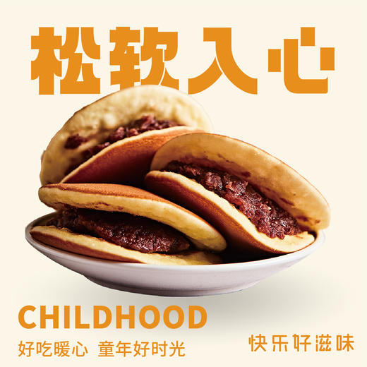 【红豆铜锣烧】哆啦A梦的甜蜜 商品图0