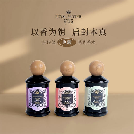 英国Royal Apothic 泊诗蔻典藏系列香水 100ml/瓶 商品图5