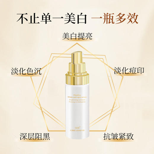 安科丽光透曜白淡斑精华液40ml 商品图1