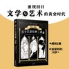 【图书】《纸上剧场：莎士比亚经典三部曲》 10岁+ 商品缩略图2