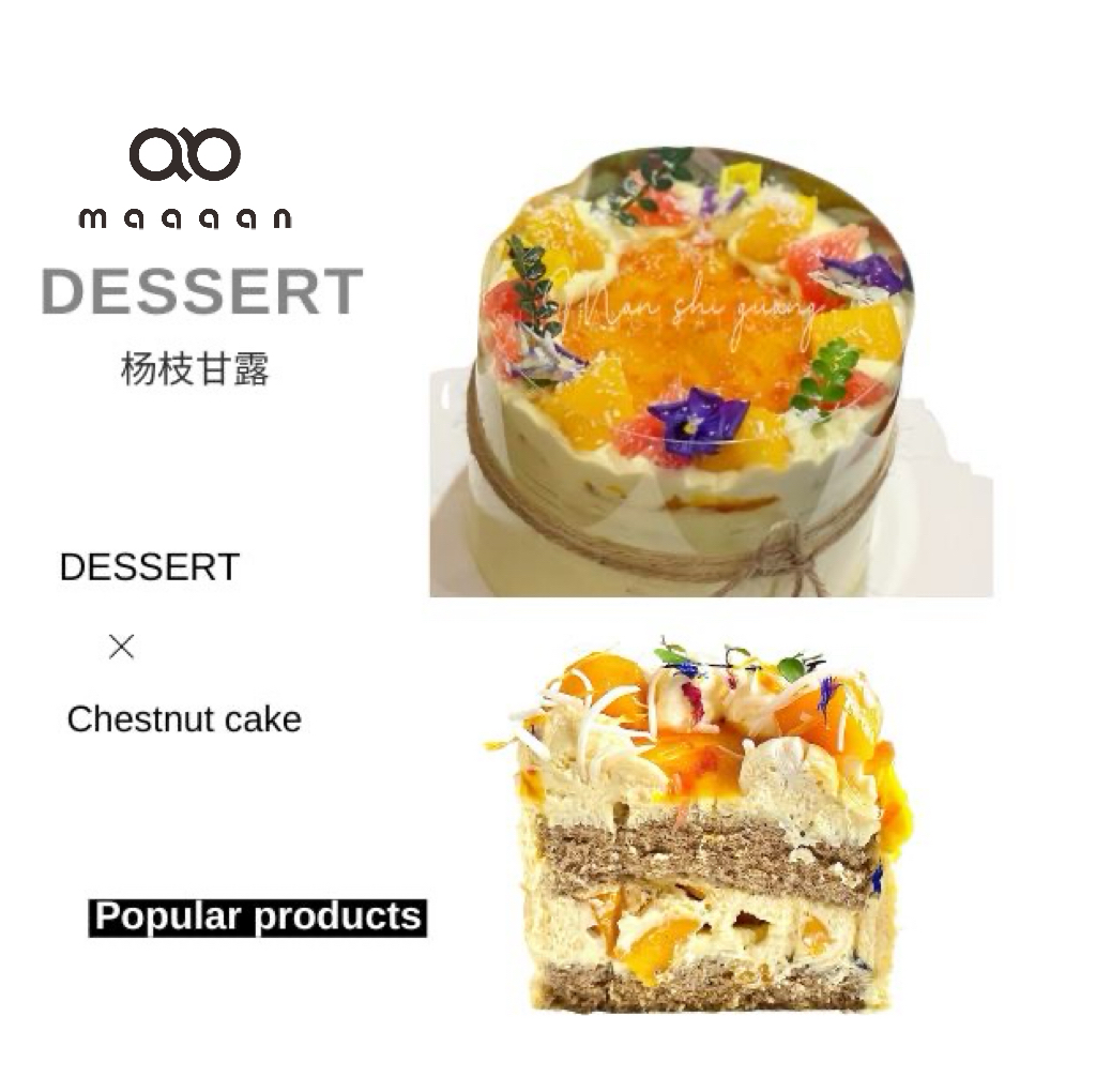 夏季热卖 | 印尼椰浆南非西柚杨枝甘露蛋糕