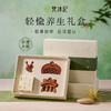 梵沐记轻愉礼盒 商品缩略图0