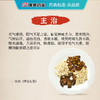 保元汤 康美人参片/黄芪/甘草片/肉桂（丝）共17g/剂 出自《博爱心鉴》 商品缩略图3