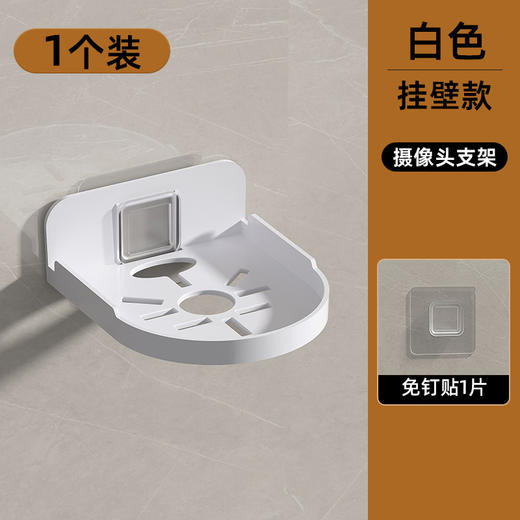 严选【免打孔】看护摄像头支架家用壁挂式监控支架各类监控通用托架挂墙一个装 商品图4