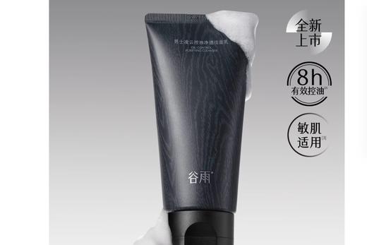 谷雨男士凌云套盒 商品图8