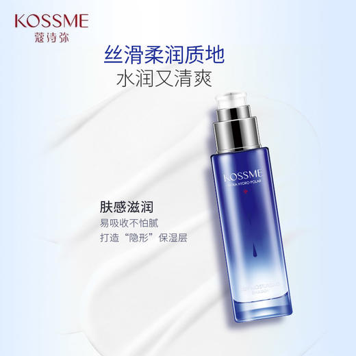 KOSSME蔻诗弥 水漾极地恒润保湿乳80ml 商品图2