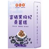 【好配方看得见❗️富硒黑枸杞桑葚糕】好吃营养健康，无腹担，口感丰富细腻，桑葚黑枸杞富硒手工糕点零食放心吃进口中老年健康L 商品缩略图4
