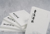《灵隐清供》灵隐寺108道素食 制作方法公布 商品缩略图11
