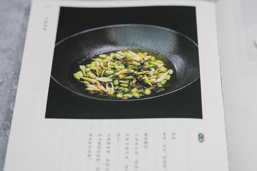 《灵隐清供》灵隐寺108道素食 制作方法公布 商品图4