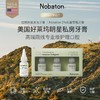 Nobaton诺巴顿 安瓶牙膏35g*3（ 1%果酸/2%乳香/5%HAP） 商品缩略图2