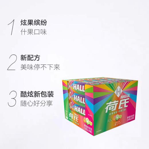 荷氏炫果缤纷维生素C水果味糖34g 商品图1