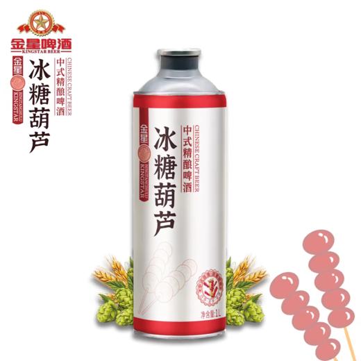 金星精酿啤酒 冰糖葫芦1L中式精酿啤酒12°P听装 商品图1
