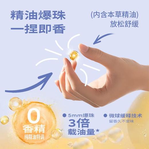 蔡氏福宁 精油蒸汽眼罩爆珠7片装（檀香 /  陈皮） 商品图3