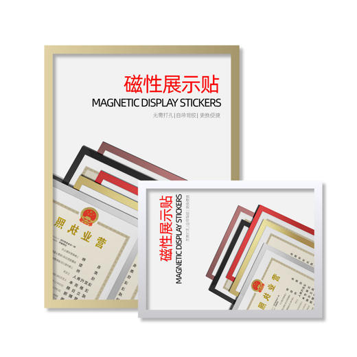 奖状贴墙神器A3/A4透明磁性展示贴营业执照儿童画框挂墙免打孔磁吸相框/个 商品图1