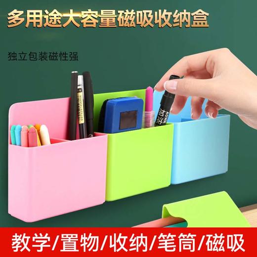 双格磁吸笔盒白板黑板磁性收纳盒大号多功能笔筒磁吸收纳盒 /个 商品图0