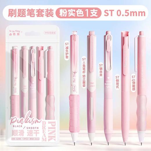 简约ins按动中性笔套装学生用速干刷题笔黑色st头签字笔0.5黑笔芯 7g 商品图5
