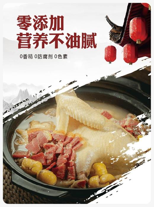 金华火腿×淘心鲜 老母鸡火腿煲600g*3盒 商品图5
