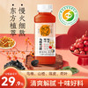 【开味解腻 不惧燥热 细火慢熬】5个0*配方乌梅熬山楂植物饮料 商品缩略图0