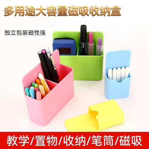 双格磁吸笔盒白板黑板磁性收纳盒大号多功能笔筒磁吸收纳盒 /个 商品图2