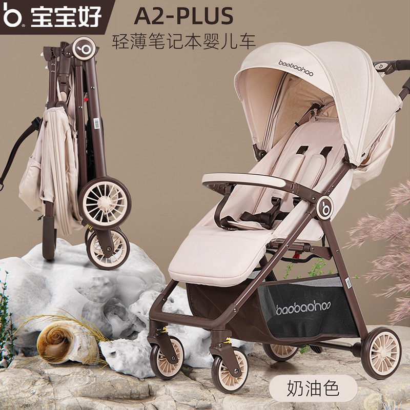【积分商城】宝宝好 口袋车A2 Plus 可坐可平躺轻便折叠儿童推车