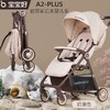 【积分商城】宝宝好 口袋车A2 Plus 可坐可平躺轻便折叠儿童推车 商品缩略图0