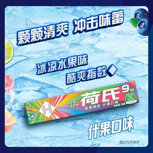 荷氏炫果缤纷维生素C水果味糖34g 商品图0