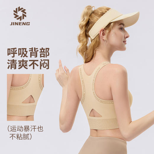 积能跑步运动内衣女裸感固定杯瑜伽健身美背心文胸普拉提训练防震 商品图3