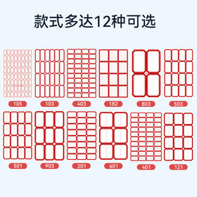 不干胶标签贴纸全粘式便利贴便利签小条标记办公学生文具用品网便【1包/10张】