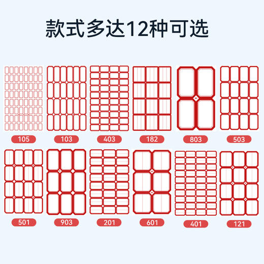 不干胶标签贴纸全粘式便利贴便利签小条标记办公学生文具用品网便【1包/10张】 商品图0