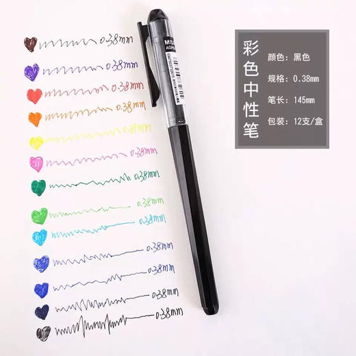 晨光0.38mm新流行彩色中性笔全针管划重点做标记 多色可选 商品图3