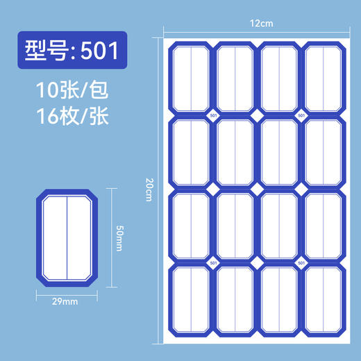 不干胶标签贴纸全粘式便利贴便利签小条标记办公学生文具用品网便【1包/10张】 商品图5