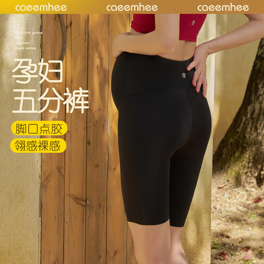 KJ05405卡益孕妇五分裤 商品图0